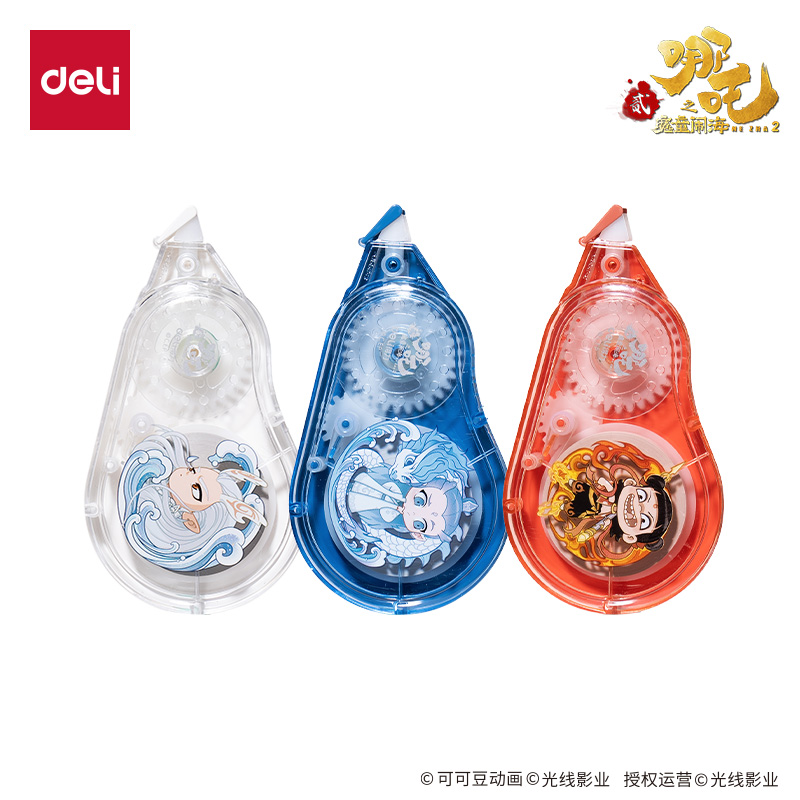 得力NZ106哪吒系列修正帶5mm*30m(混)(套)