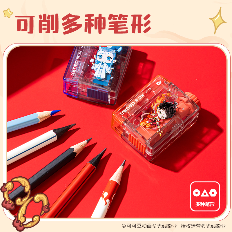 得力NZ136哪吒系列筆尖可調(diào)卷筆刀(混)(個(gè))