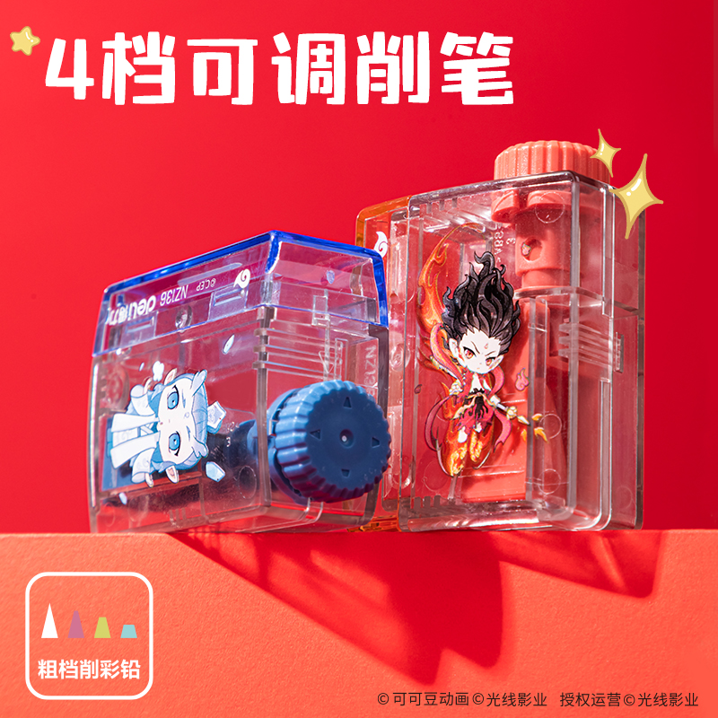 得力NZ136哪吒系列筆尖可調(diào)卷筆刀(混)(個(gè))