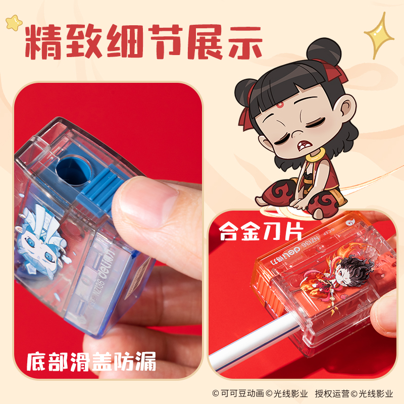 得力NZ136哪吒系列筆尖可調(diào)卷筆刀(混)(個(gè))