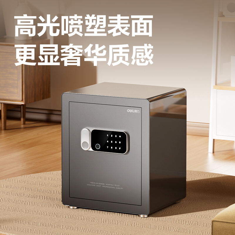 得力AE640-Z指紋密碼保管箱H450(灰色)(臺)