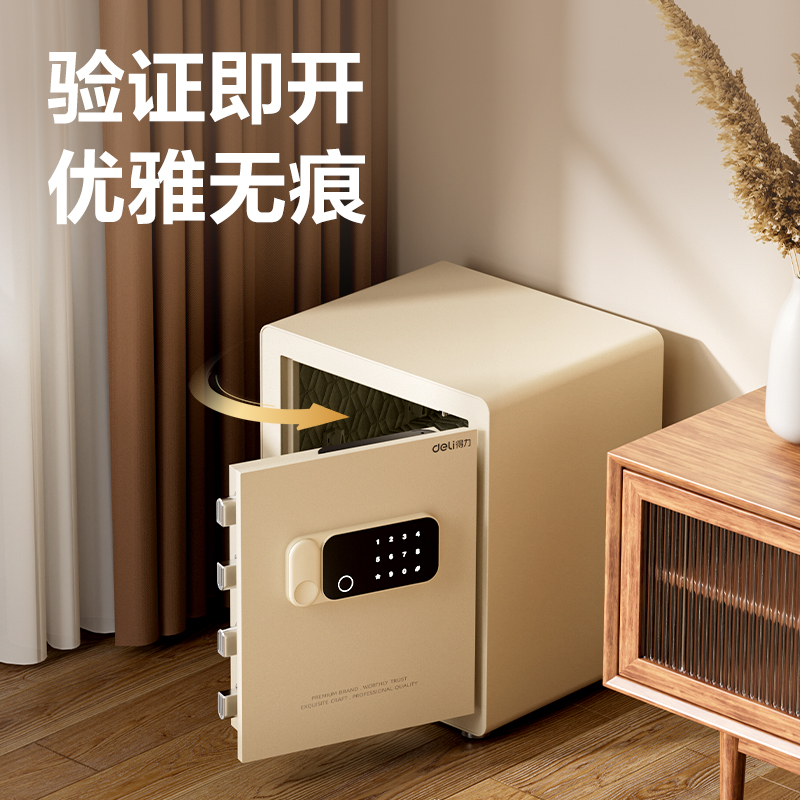 得力AE640電子密碼保管箱H450(奶咖色)(臺(tái))