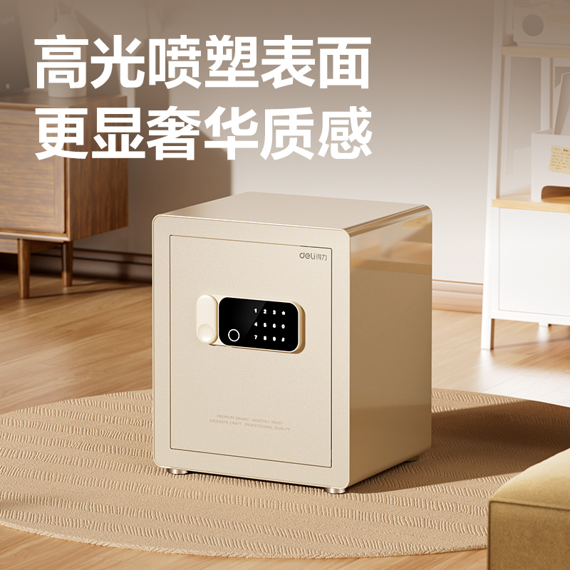 得力AE640電子密碼保管箱H450(奶咖色)(臺(tái))