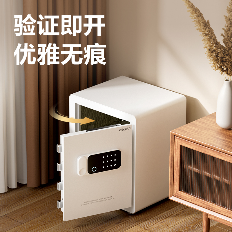 得力AE640-Z指紋密碼保管箱H450(白色)(臺)