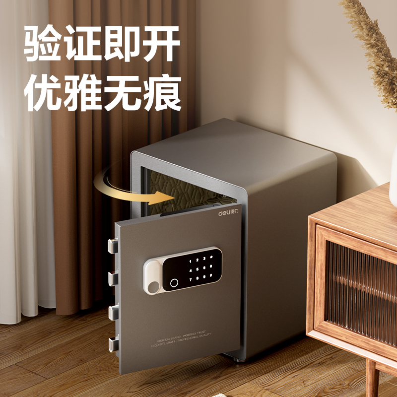 得力AE640電子密碼保管箱H450(灰色)(臺)
