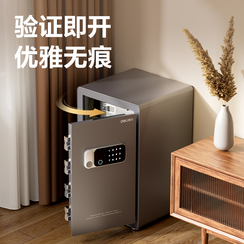 得力AE641-Z指紋密碼保管箱H600(灰色)(臺)