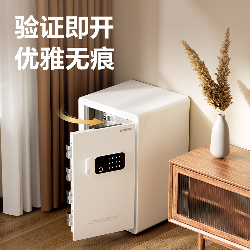 得力AE641電子密碼保管箱H600(白色)(臺)