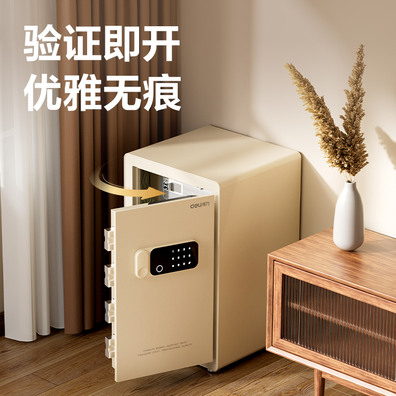 得力AE641電子密碼保管箱H600(奶咖色)(臺(tái))