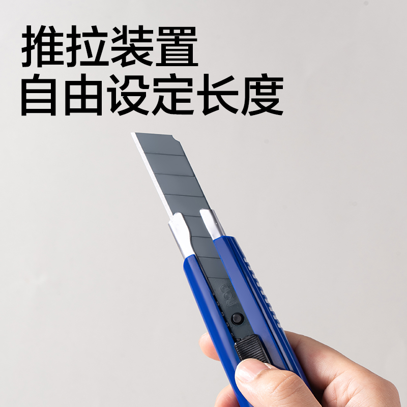 得力DP505美工刀18mm60°SK5(藍色)(把)