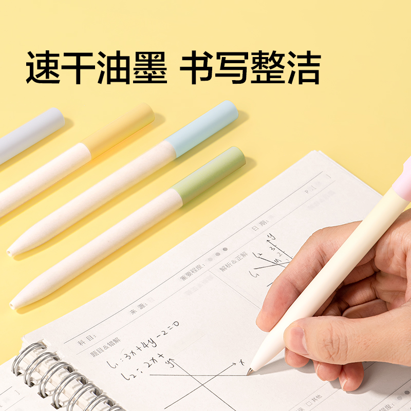 紐賽NS552ES-1速干轉(zhuǎn)動(dòng)中性筆0.5mm子彈頭(黑)(支)