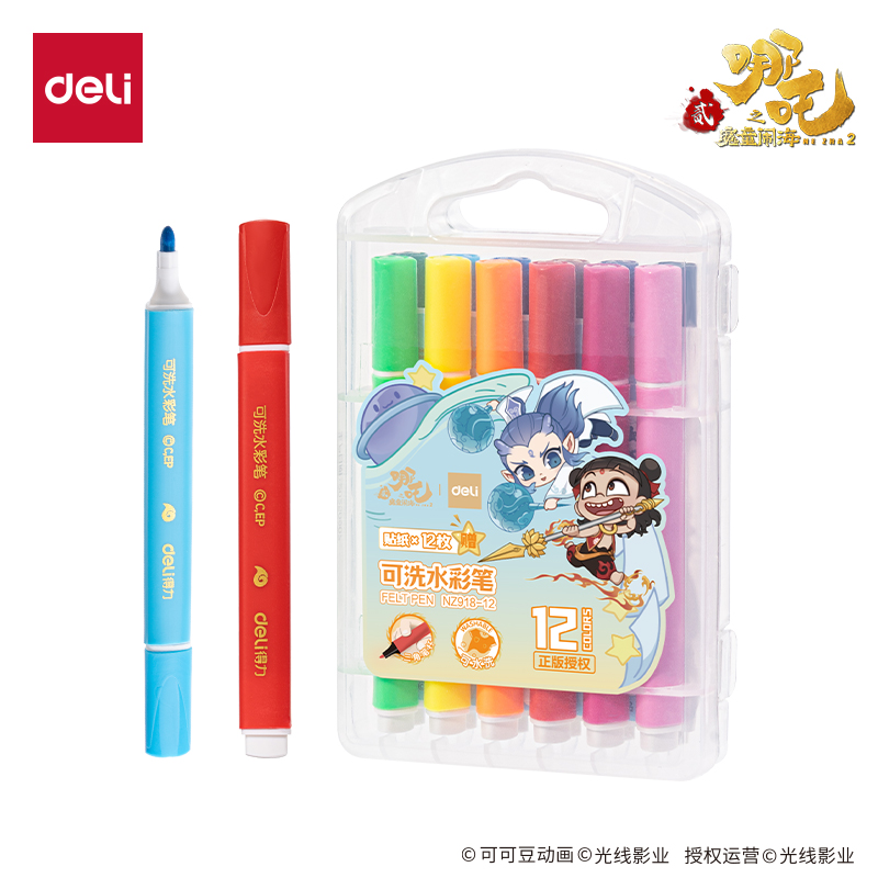 得力NZ918-12哪吒系列PP盒裝可洗三角桿水彩筆(混)(12色/盒)