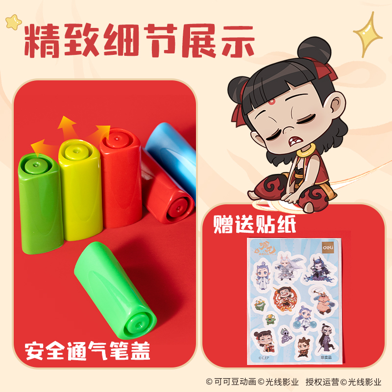 得力NZ918-12哪吒系列PP盒裝可洗三角桿水彩筆(混)(12色/盒)