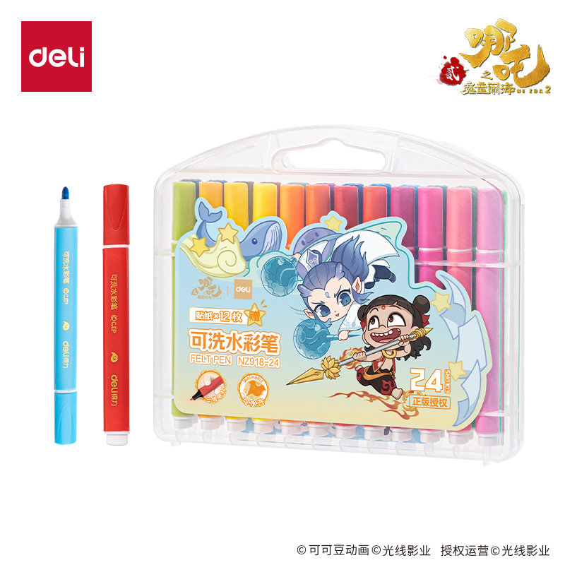 得力NZ918-24哪吒系列PP盒裝可洗三角桿水彩筆(混)(24色/盒)