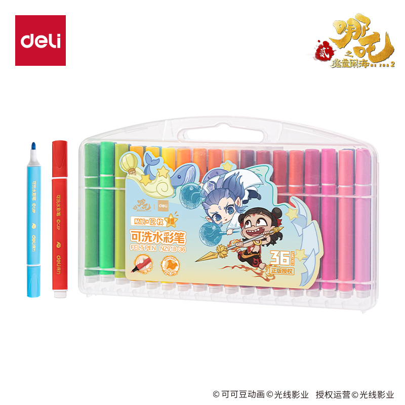 得力NZ918-36哪吒系列PP盒裝可洗三角桿水彩筆(混)(36色/盒)