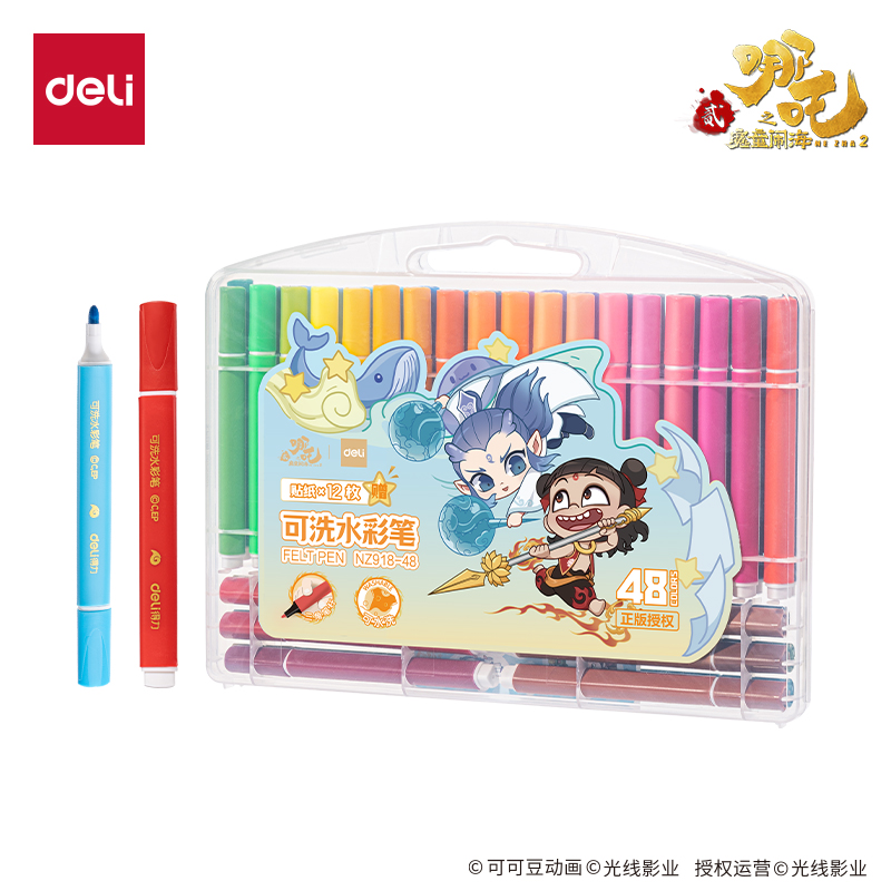 得力NZ918-48哪吒系列PP盒裝可洗三角桿水彩筆(混)(48色/盒)