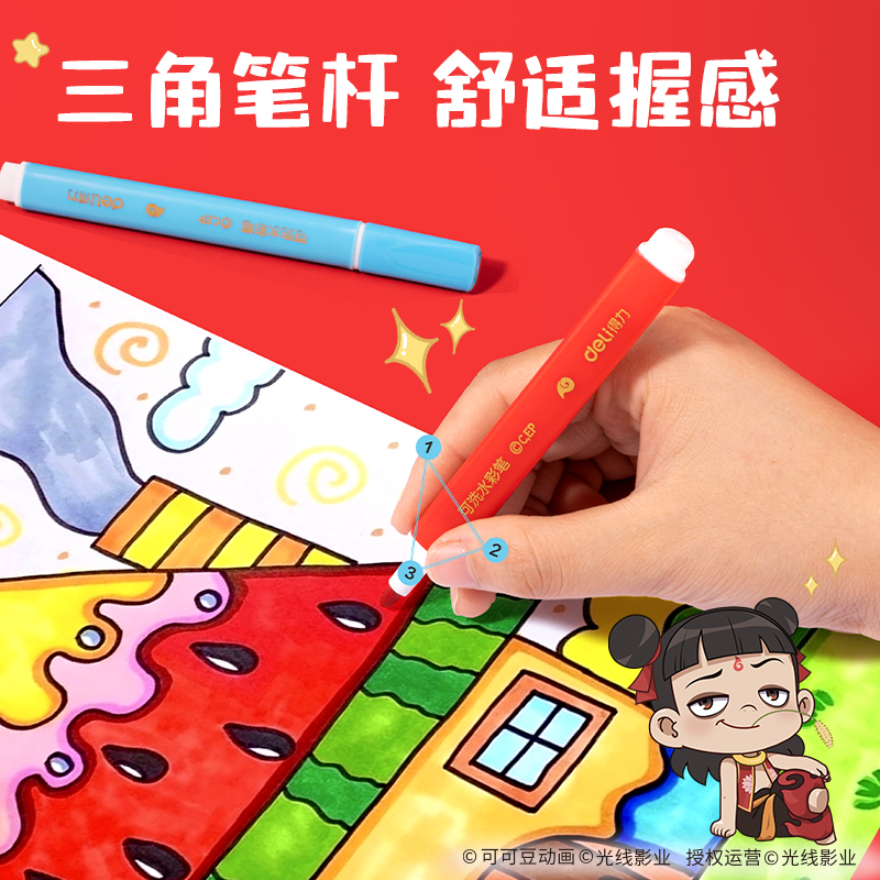 得力NZ918-48哪吒系列PP盒裝可洗三角桿水彩筆(混)(48色/盒)