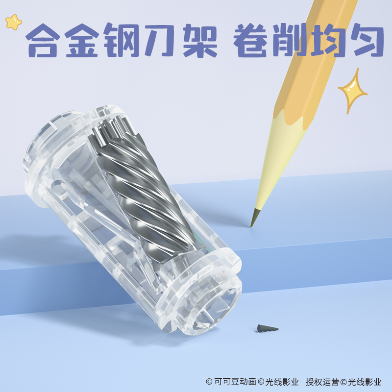 得力NZ142哪吒系列大口徑全自動削筆機(jī)(藍(lán)色)(個)
