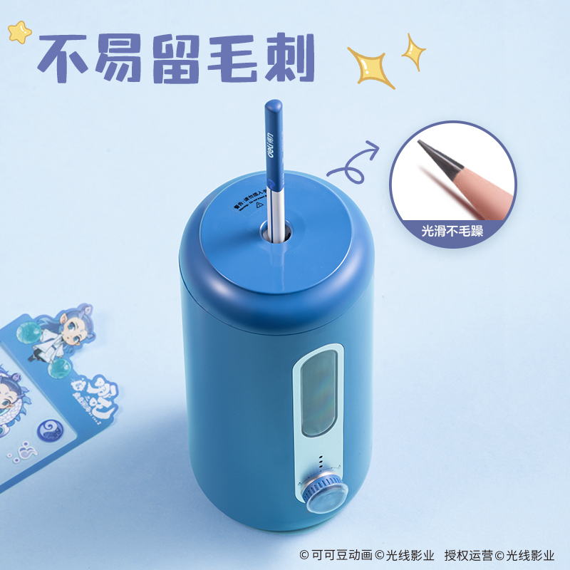 得力NZ142哪吒系列大口徑全自動削筆機(jī)(藍(lán)色)(個)