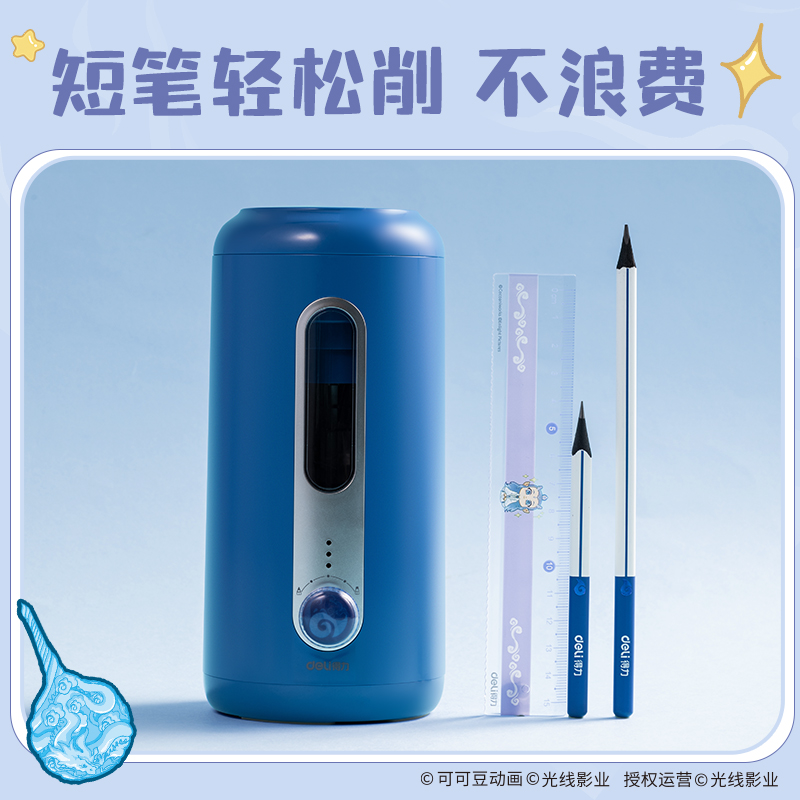 得力NZ142哪吒系列大口徑全自動削筆機(jī)(藍(lán)色)(個)