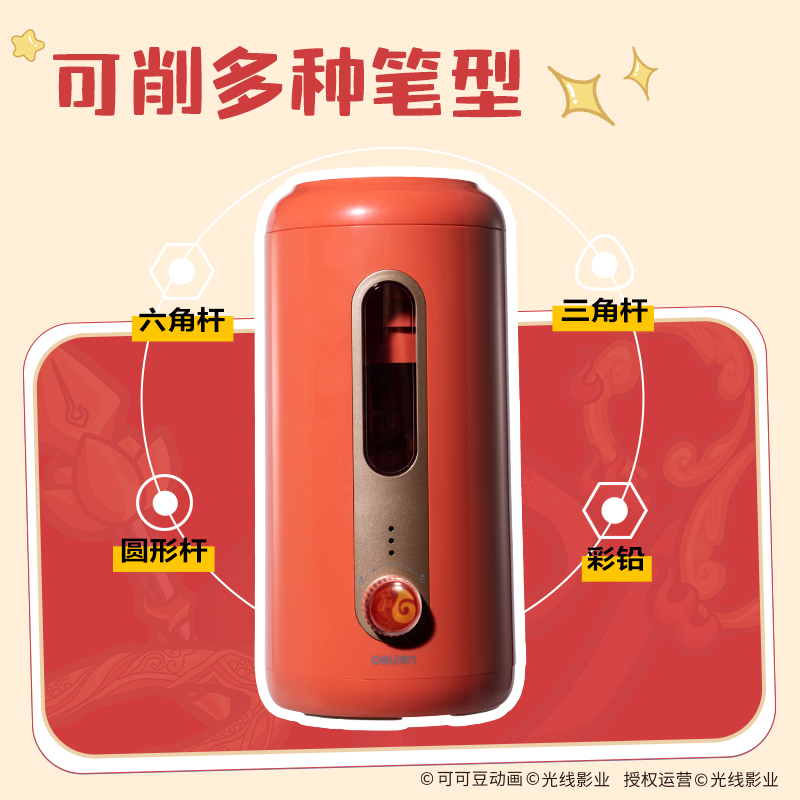 得力NZ142哪吒系列大口徑全自動削筆機(紅色)(個)