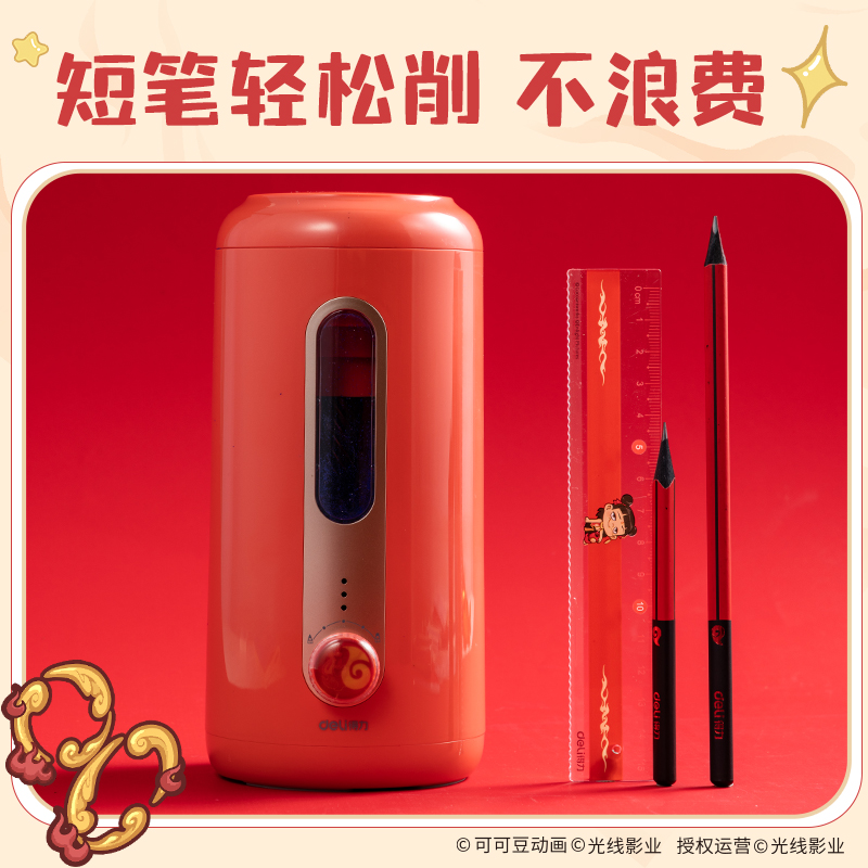 得力NZ142哪吒系列大口徑全自動削筆機(紅色)(個)