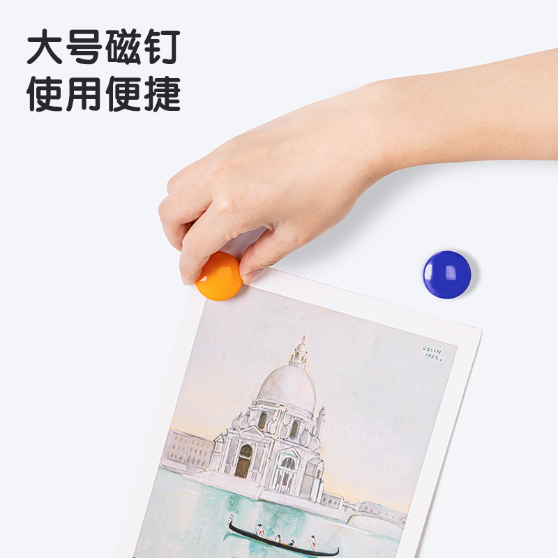 得力DP306筒裝磁釘φ30mm(混)(48粒/筒)