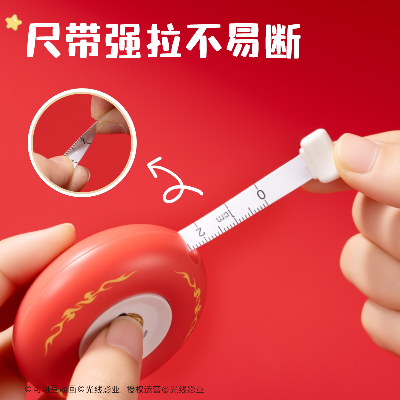 得力NZ410哪吒系列皮卷尺2m(藍)(個)