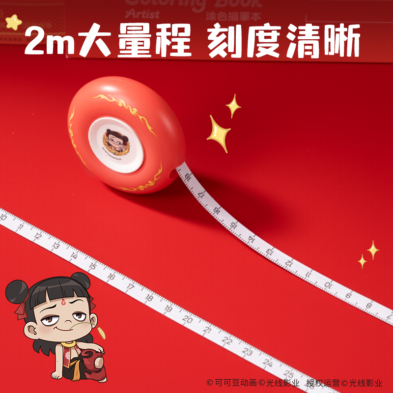 得力NZ410哪吒系列皮卷尺2m(藍)(個)