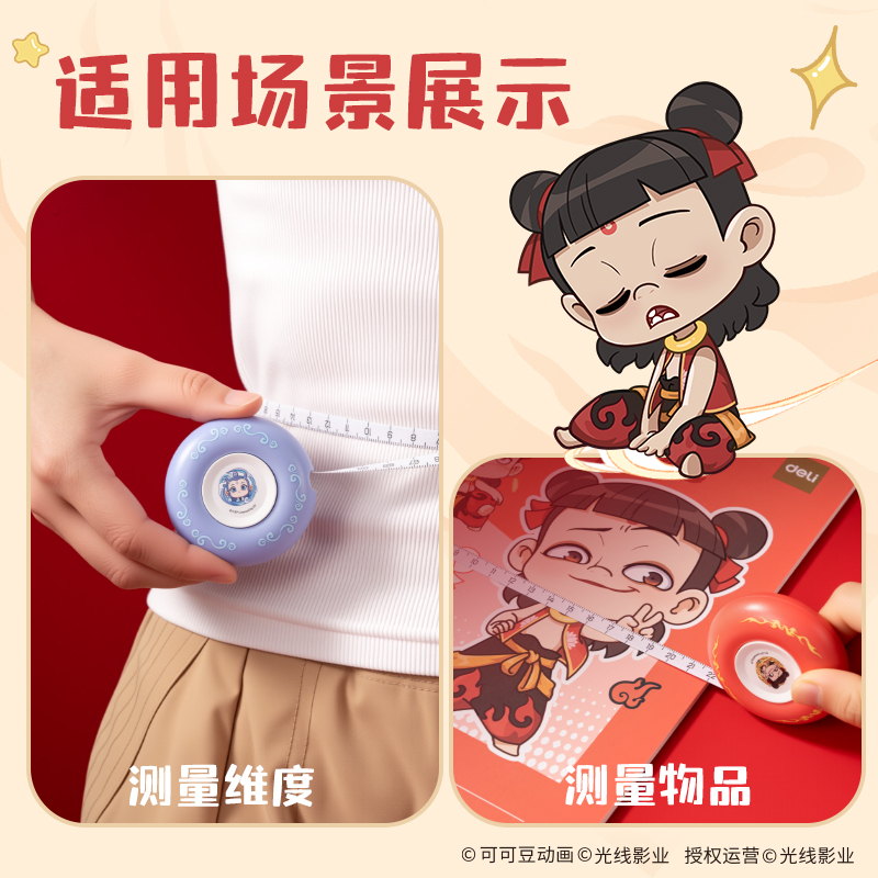 得力NZ410哪吒系列皮卷尺2m(藍)(個)