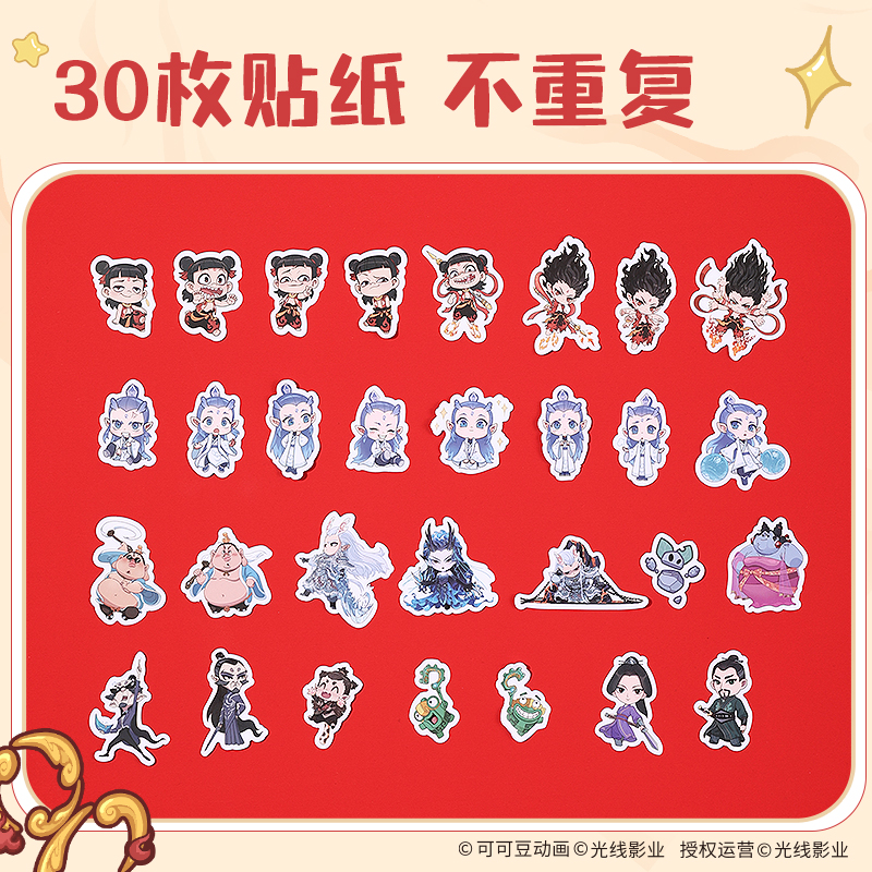 得力NZ216哪吒貼紙包(混)(本)