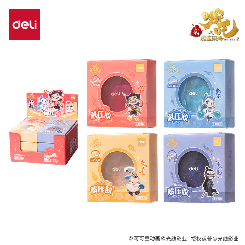 得力NZ503哪吒系列解壓膠有機(jī)硅(混)(40g/盒)