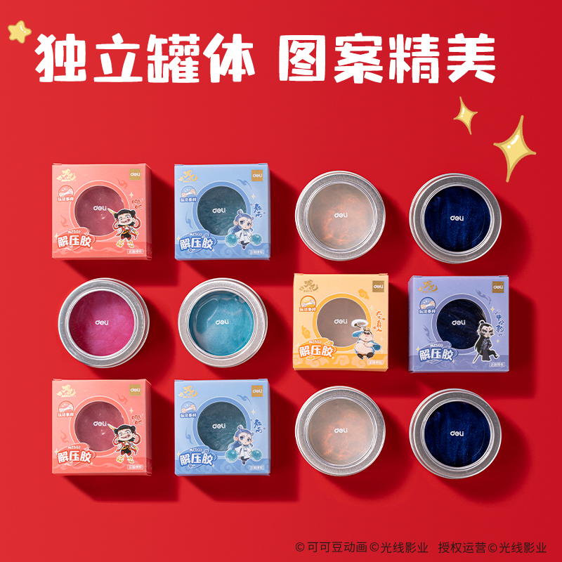 得力NZ503哪吒系列解壓膠有機(jī)硅(混)(40g/盒)