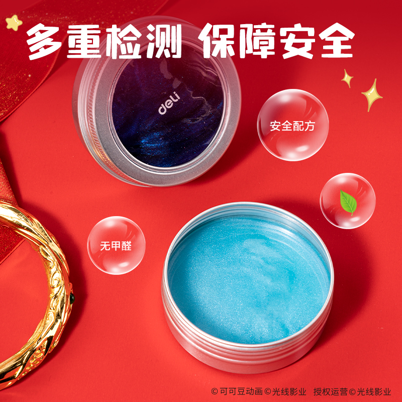 得力NZ503哪吒系列解壓膠有機(jī)硅(混)(40g/盒)
