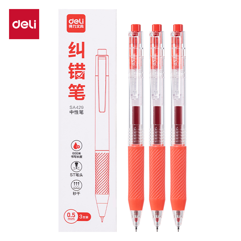 得力SA429秒干按動(dòng)個(gè)人型中性筆0.5mmST頭(紅)(3支/盒)