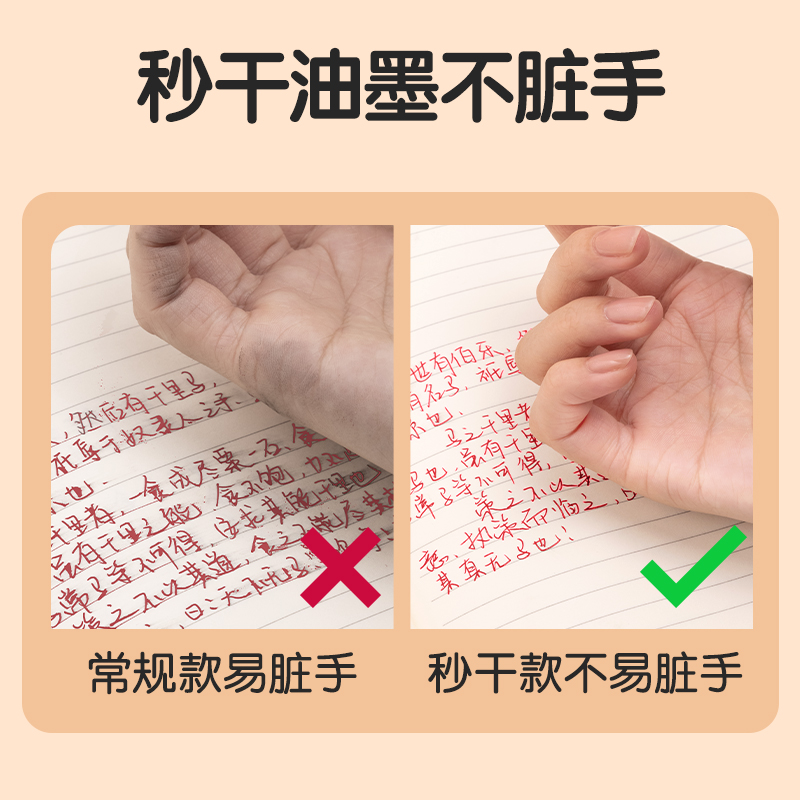 得力SA429秒干按動(dòng)個(gè)人型中性筆0.5mmST頭(紅)(3支/盒)