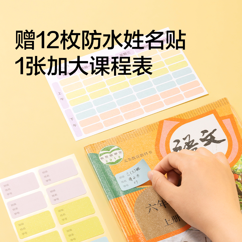 紐賽NS875-25K分段式包書膜(混)(10張/套)