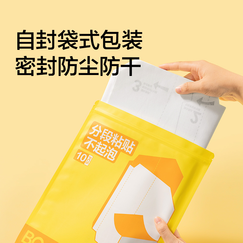 紐賽NS875-16K分段式包書膜(混)(10張/套)