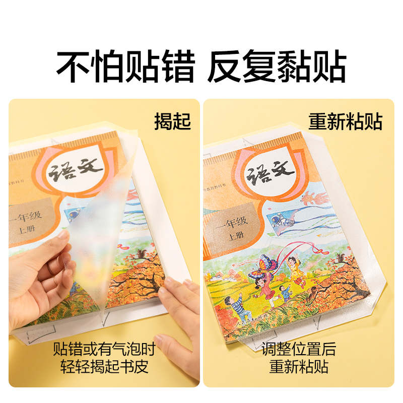 紐賽NS875-A4分段式包書膜(混)(10張/套)
