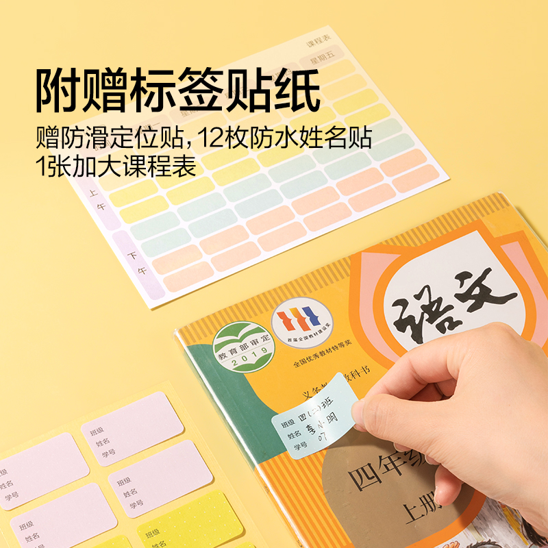 紐賽NS876防滑書套(混)(27張/套)