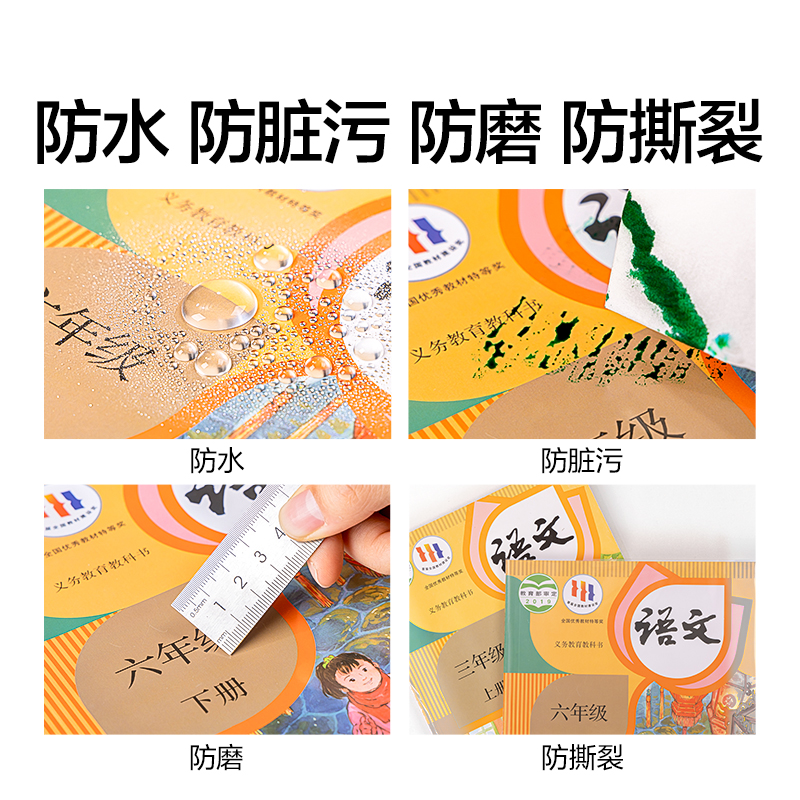 紐賽NS876防滑書套(混)(27張/套)