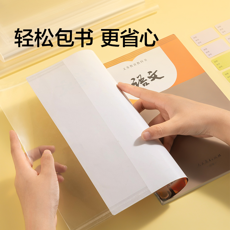紐賽NS876-A4防滑書套(混)(10張/套)