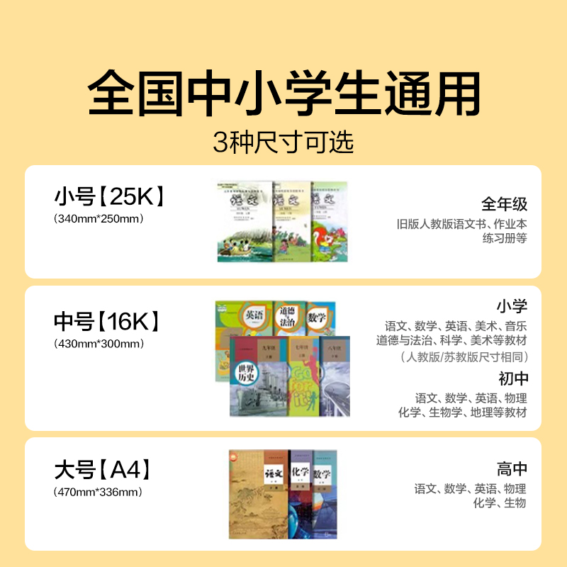 紐賽NS876-16K防滑書套(混)(10張/套)