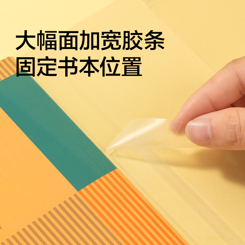 紐賽NS876-25K防滑書套(混)(10張/套)