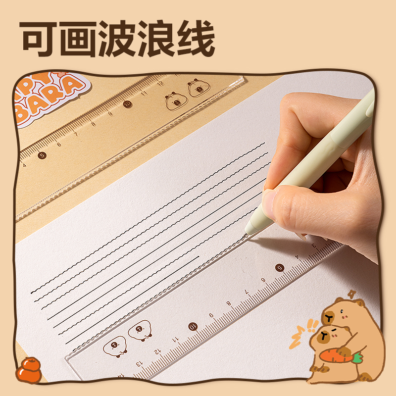 得力BL117卡皮巴拉套尺15cm(棕)(套)