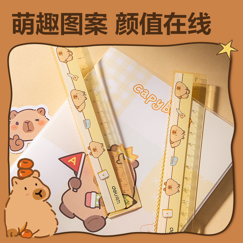 得力BL116卡皮巴拉直尺15cm(黃)(把)