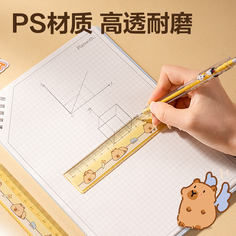 得力BL116卡皮巴拉直尺15cm(黃)(把)