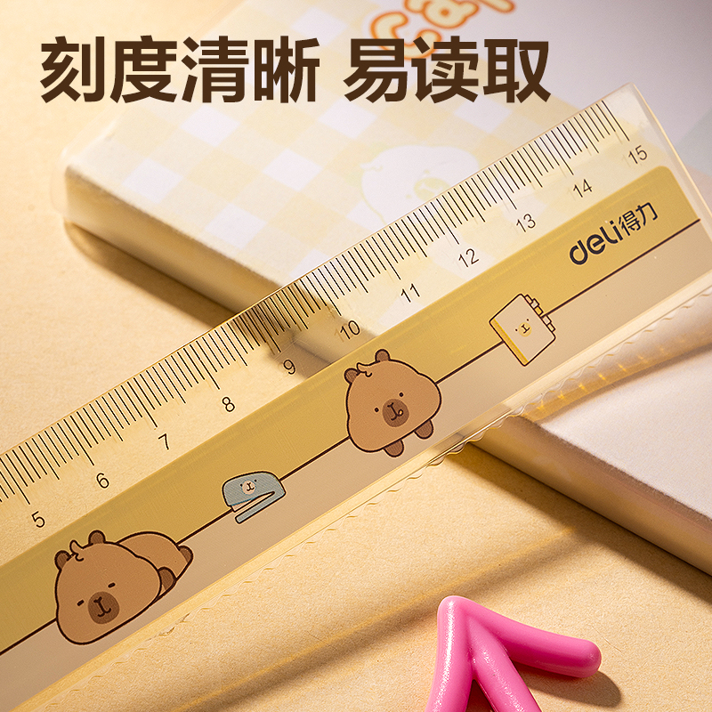 得力BL116卡皮巴拉直尺15cm(黃)(把)