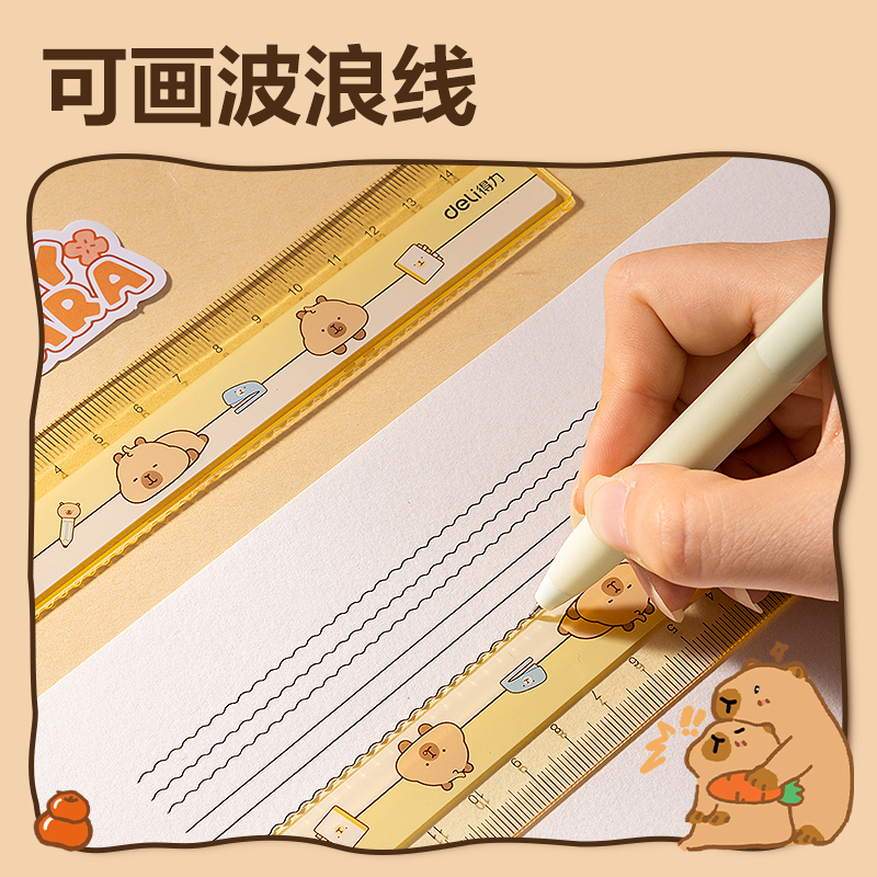 得力BL116卡皮巴拉直尺15cm(黃)(把)