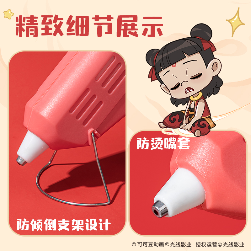 得力NZ815哪吒熱熔膠槍20W(紅)(把)