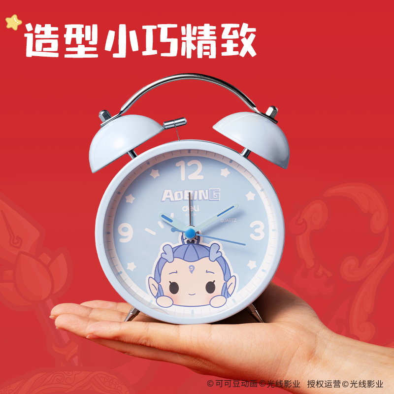得力NZ841-B印花款鬧鐘(藍)(臺)